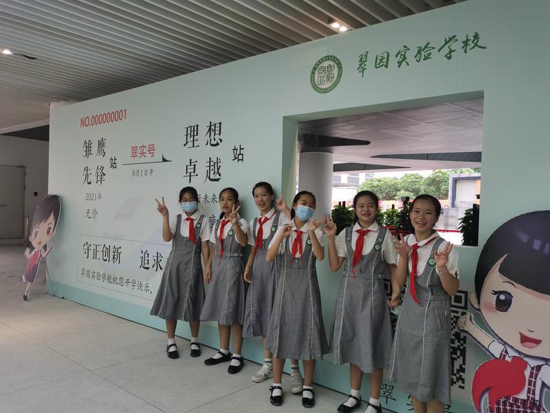 "高铁票",祝福墙,绘百米长卷……翠园实验首批725名新生带着梦想启航