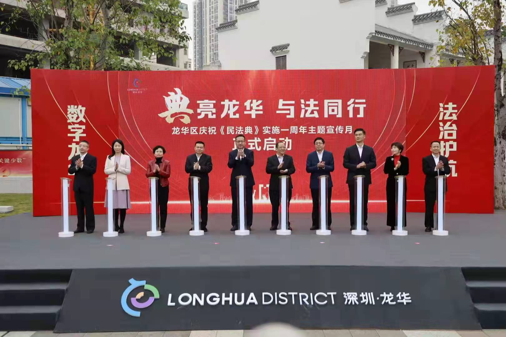 深圳市司法局党委书记,局长蒋溪林,龙华区委书记王卫,龙华区委副书记